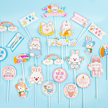 版权儿童蓝色粉色可爱兔子蛋糕装饰品主题甜品周岁生日派对贴纸插