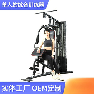 Home Fitness Equipment Butterfly Machine Single Stand Exercise Straight Arm Chest Clip Butterfly Machine Comprehensive Trainer Factory