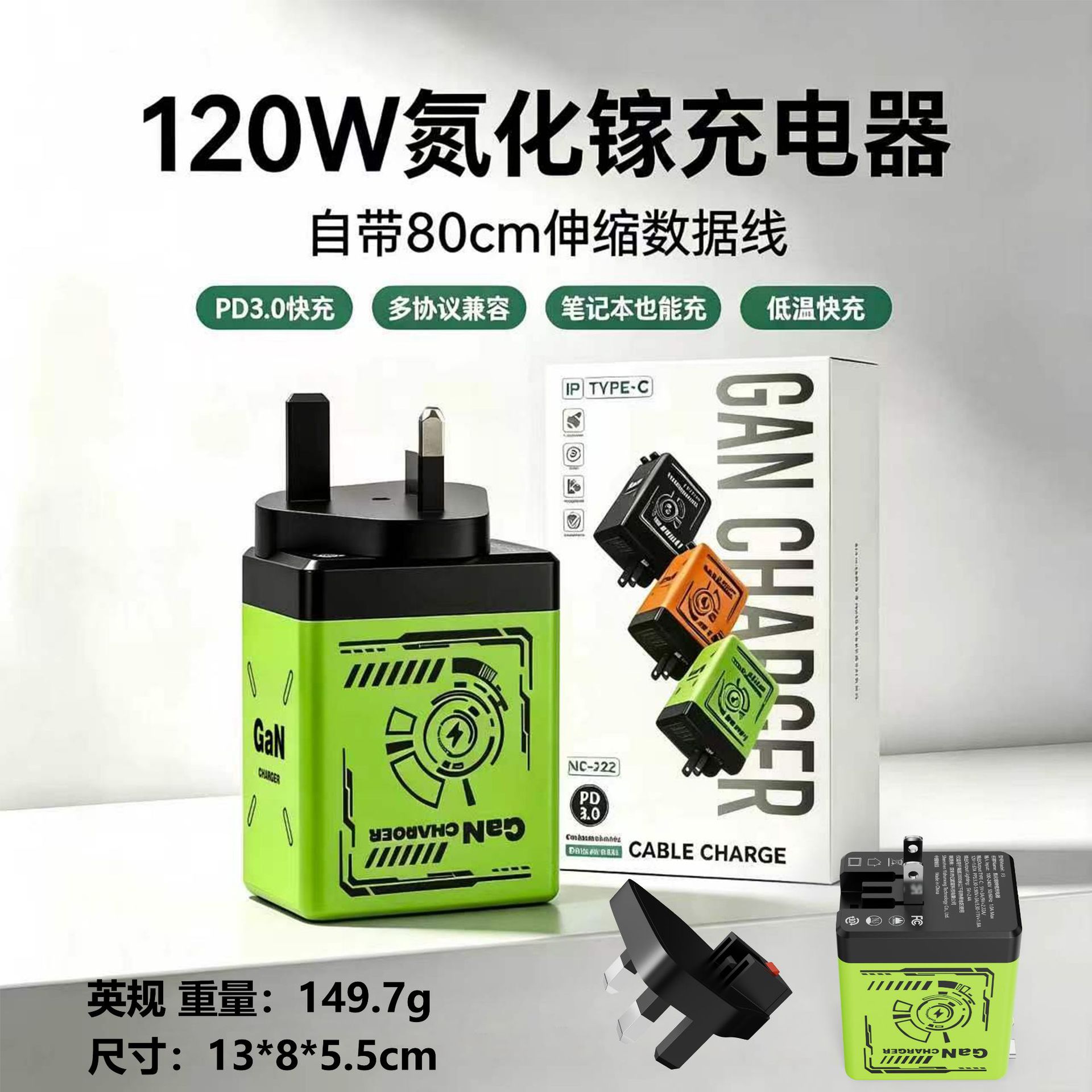 Transfronterizo 120W GaN cargador cable de datos retráctil typec para Apple 17 Huawei cabeza de carga rápida