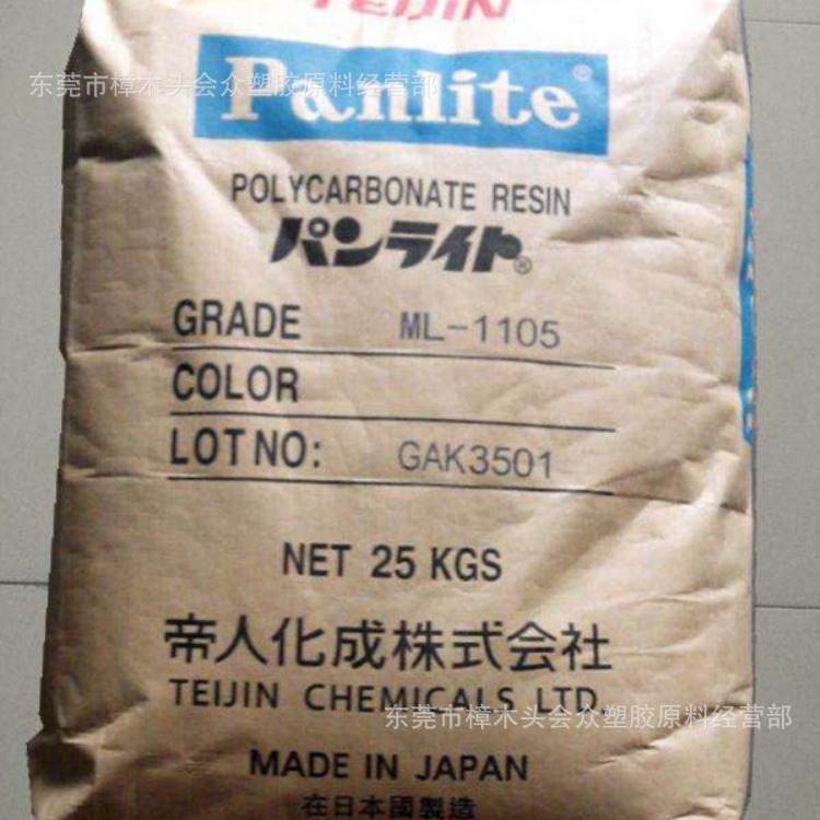 PC/日本帝人/3600HA注塑挤出电子电器汽车部件运动器材工程机械