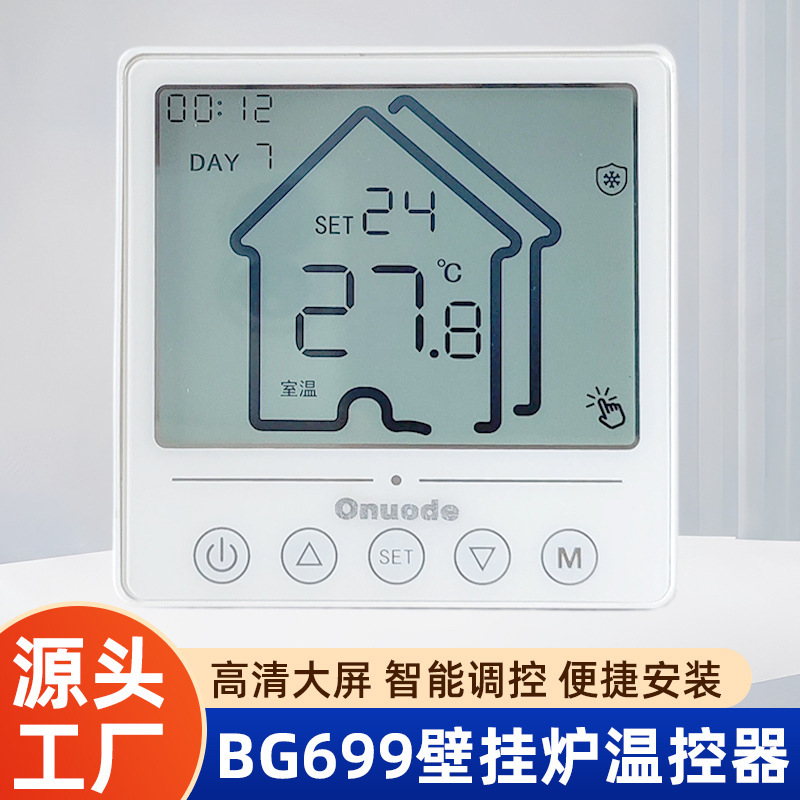 New touch-screen wall-mounted boiler with wired switch for underfloor heating, featuring home heating, constant temperature control, and remote temperature control with timer function New touch-screen wall-mounted boiler with wired switch for underfloor heating, featuring home heating, constant temperature control, and remote temperature control with timer function