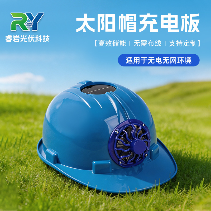 Supply of solar hat charging panels, solar charging panels with motors, 1.5V solar hat charging panels Supply of solar hat charging panels, solar charging panels with motors, 1.5V solar hat charging panels