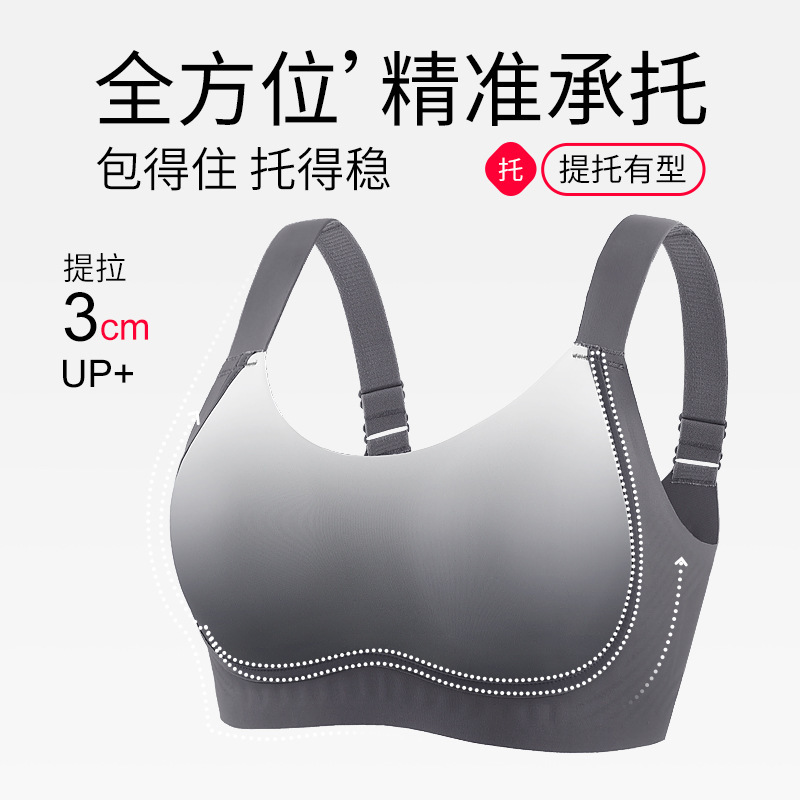 大きな胸を小さく見せる、シームレス、ノンワイヤー、大きいサイズのブラジャー、リフトアップ、プッシュアップ、たるみ防止ブラジャー|undefined
