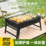 bbq淄博家用全套烧烤架
