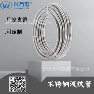 Customizable Household 304 Stainless Steel Corrugated Pipe Hot and Cold Water Connection 4 Points Thickeneded Water Inlet Pipe High Temperature Water Heater