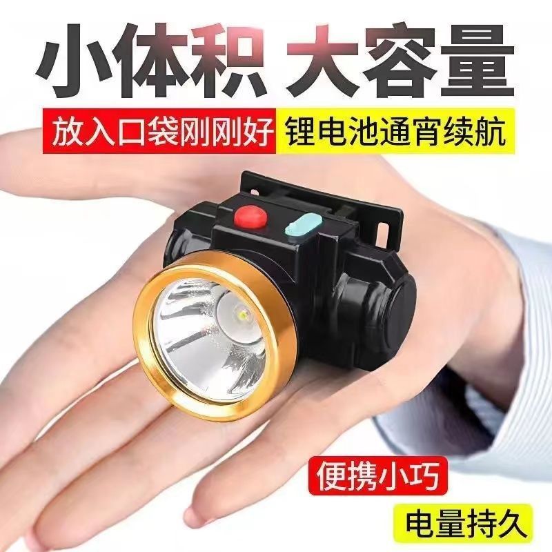 LED头灯强光充电户外夜钓鱼远射手电筒超亮头戴式矿灯厂家直发|undefined