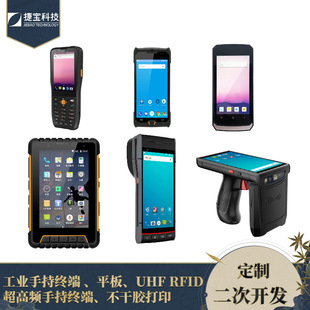Rfid Inventory Machine Uhf Pda Collector Uhf Android Industrial Grade Handheld Terminal R2000 Module Manufacturer
