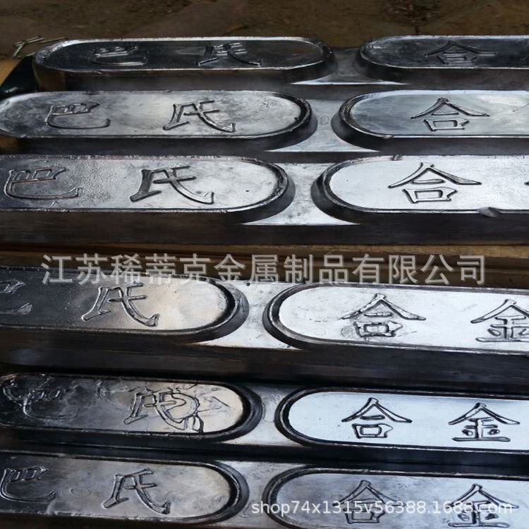 主营 ZChSnSb8－8锡基巴氏合金 白合金 锡基合金电梯吊索具紧固用