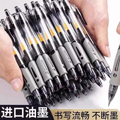 按动中性笔按压式速干GP1008水笔学生考研书写用笔0.5mm圆珠笔速