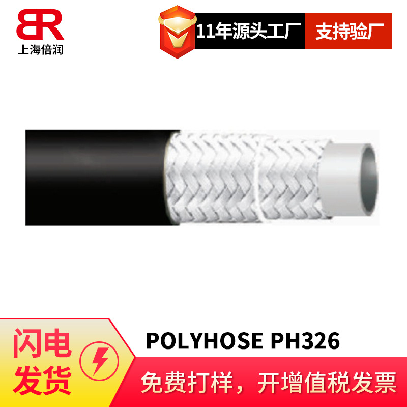 供应POLYHOSE PH326 - Beverage Dispensing