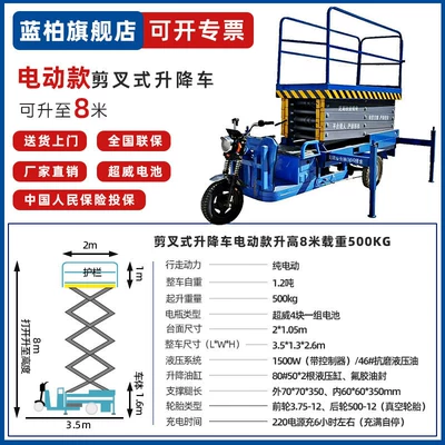 Avtomobil fırlanan platformaları Scissor Lift Platform Construction Site - the-electric-model-is-raised-by-8m-and-has-a-load-capacity-of-500kg