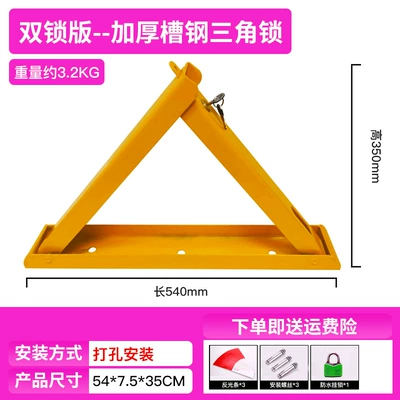 Car lock, Floor Lock Groove Steel Parking Space - 2mm-thick-groove-steel-double-lock-waterproof-padlock