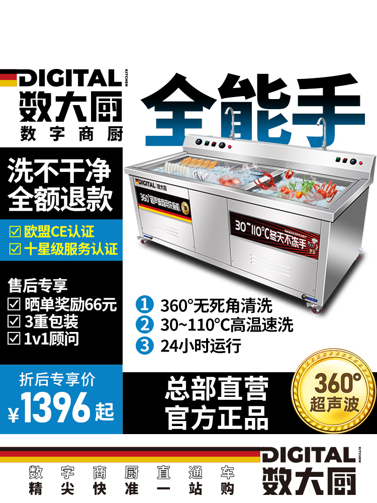 全自动刷碗大型大容量超声波餐厅饭店洗菜机食堂用厨房洗碗机商用