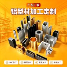 铝合金型材6061国标非标铝方管角铝槽铝圆管6063工业铝型材厂批发