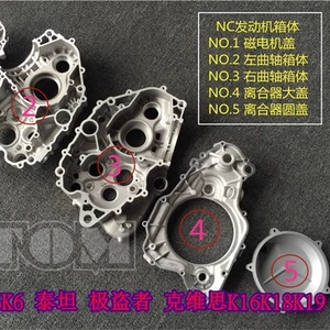 Zongshen NC250 mühərrik hissələri maqneto qapağı, sol və sağ mufta qapağı