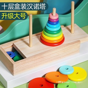 Hanoi Tower Large Ten-Story Hanoi Tower Kidsren's Toy for Primary School Students Special for Educational Thinking Training Competition