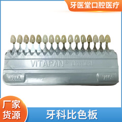 歯科用比色板16色歯美白氷磁器歯比色板3d比色版焼き磁器比色板