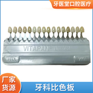 Dental color plate 16 color teeth whitening ice porcelain tooth color plate 3D color plate porcelain color plate