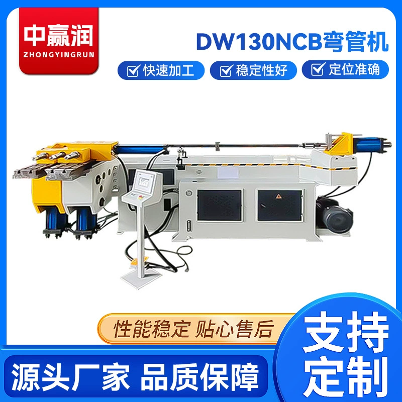 Поставка трубогибочного станка DW130NCB, полностью автоматического станка для гибки труб из нержавеющей стали, станка для гибки квадратных труб, производитель оборудования для гибки труб