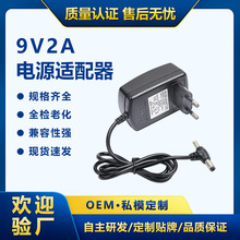 9V2A电源适配器移动DVD EVD监控电源LED广告显示屏T头电源适配器