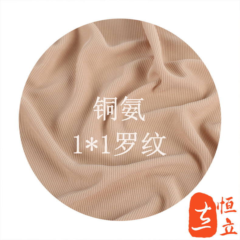 罗纹1*1坑条针织莫代尔涤双面直条绒感裤布6718竖纹细绒亲肤透气