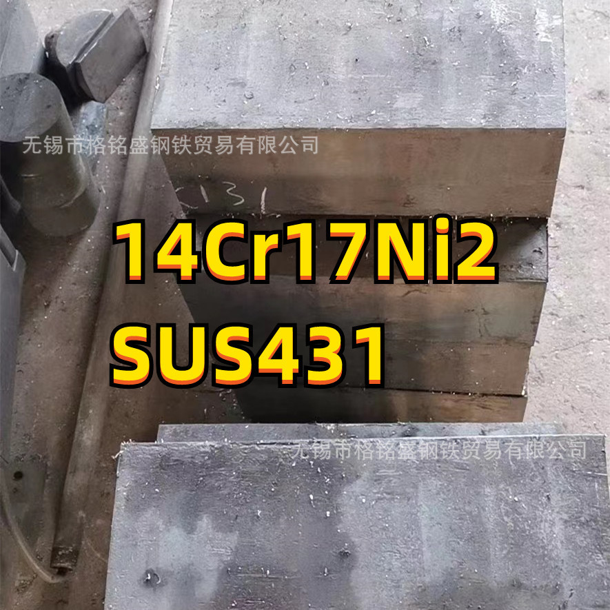 1Cr17Ni2 钢板 431 不锈钢中厚板切割 马氏体1cr17ni2板料 零割