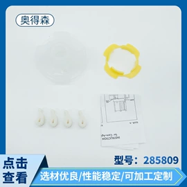 洗衣机配件;生活电器配件;厨卫配件