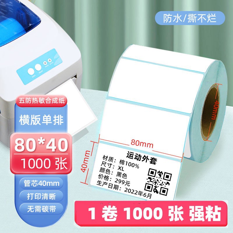 Papel de etiqueta de impresión térmica adhesivo de papel de impresión térmica 60x40 etiqueta en blanco adhesivo personalizado