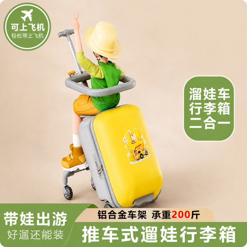 2026 New Parent-Child Luggage, Rideable and Detachable 20inch Boarding Silent Swivel Wheel Password Suitcase 2026 New Parent-Child Luggage, Rideable and Detachable 20inch Boarding Silent Swivel Wheel Password Suitcase