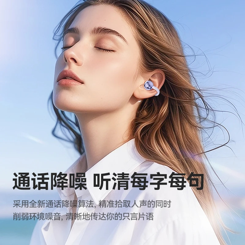 新しいベルリンサウンドイヤークリップワイヤレスBluetoothヘッドセットオープンスポーツ防汗ノイズリダクション超長バッテリー寿命|undefined
