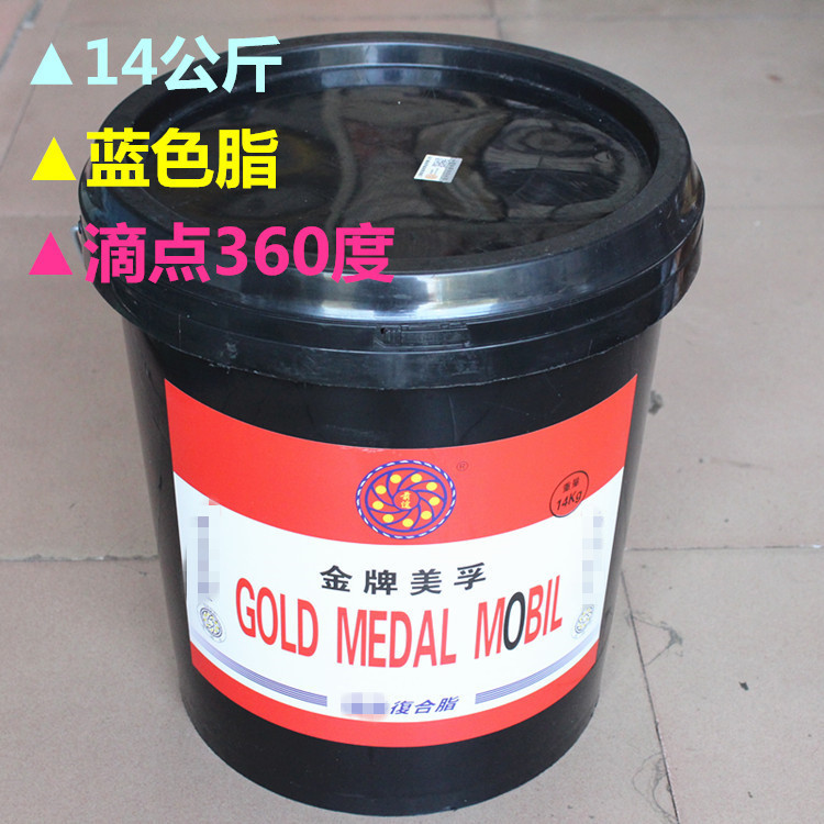 前途高温黄油360度 大桶装14公斤 轴承润滑脂汽车工业机械黄油