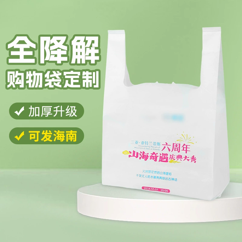 Индивидуальные пластиковые пакеты с логотипом, сумки-тоут для супермаркетов, пакеты для фруктов, удобные пакеты для еды на вынос, упаковка, покупки, полностью биоразлагаемые пакеты-майки, экологичные.