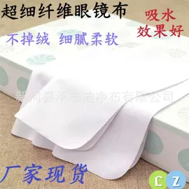 眼镜盒/包;眼镜布;眼镜清洗剂