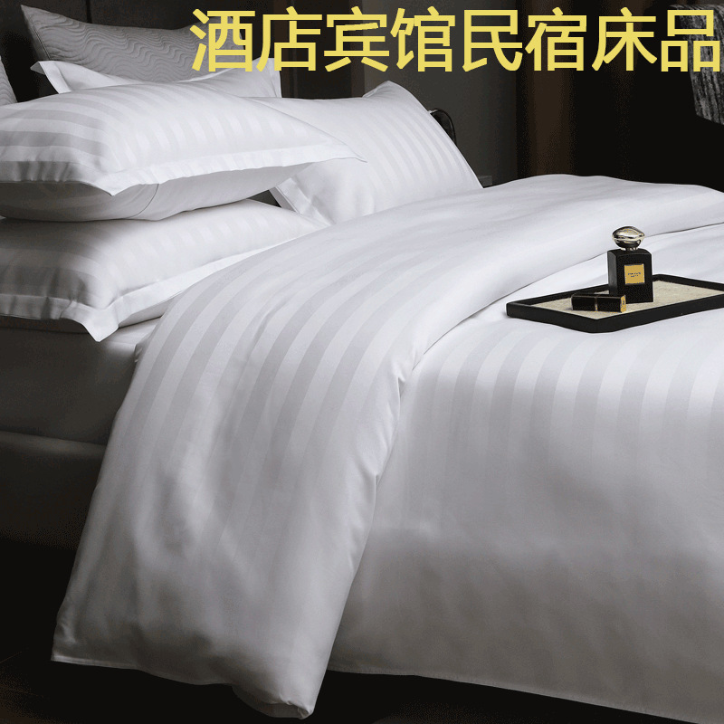 五酒店民宿床上用品四件套纯白色床单宾馆被子七件套床笠