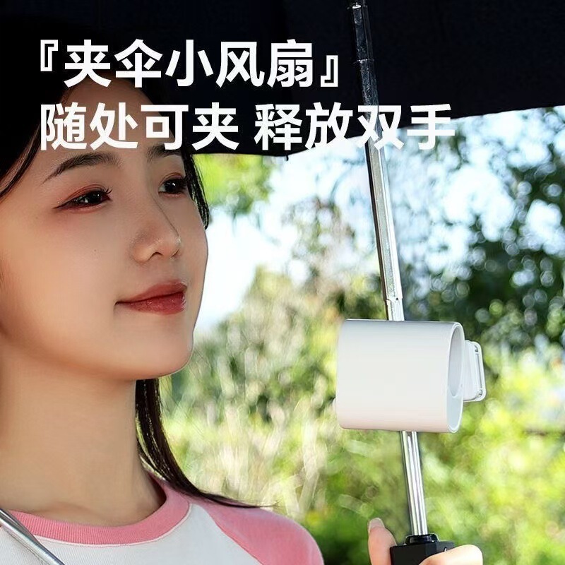 跨境爆款AR29户外夹伞风扇 旋转夹子风扇 夹伞小风扇夹腰风扇|undefined