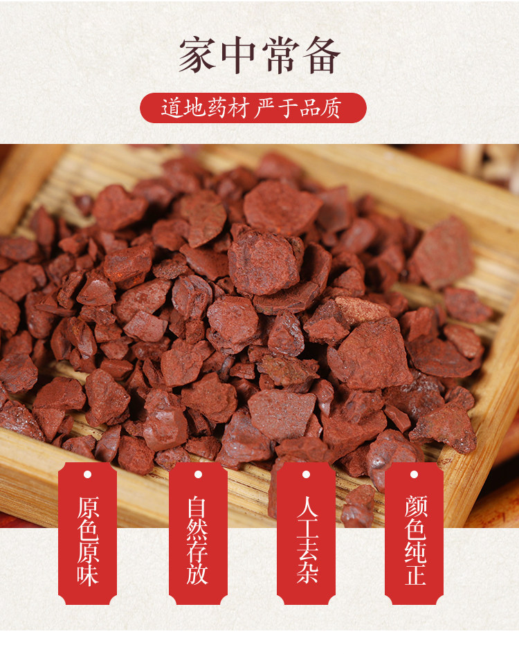 Dried Daizheshi Hematite Mineral 500g Raw TCM Herb for Decoction Use key features