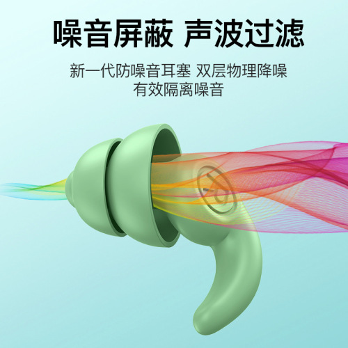 Cross-border new noise-cancelling earplugs silicone soundproof anti-noise silent sleeping student dormitory industrial swimming waterproof earplugs