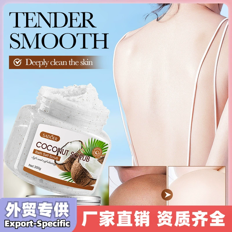 Полный английский SADOER кокосовый отшелушитель скраб для очищения тела скраб для трансграничной внешней торговли оптом