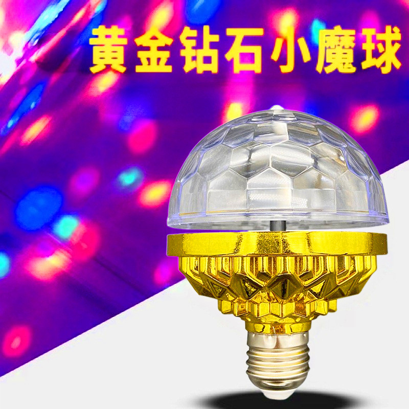 LED七色マジックボール電球E27KTVバー舞台照明回転レーザーライトショー点滅ライトゴールドライト|undefined