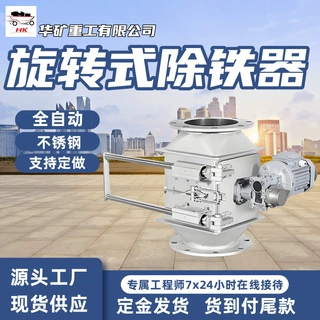 永磁旋转式除铁器 建筑材料粉状颗粒状物除铁 旋转式结构除铁器
