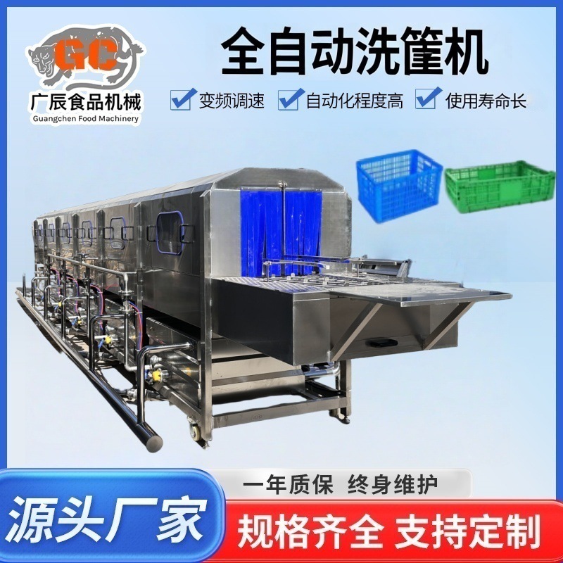 周转筐清洗机 塑料托盘高压喷淋清洗机 高压喷淋海鲜箱洗筐机