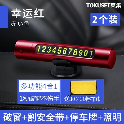 Parking Window Breaker Number Plate: Qəza çəkici - 4-in-1-window-breaker-lucky-red-2-pack-comes-with-3030cm-car-wipes
