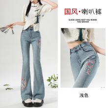 清仓便宜微喇牛仔裤女春秋2024新款国风刺绣高腰显瘦马蹄喇叭长裤