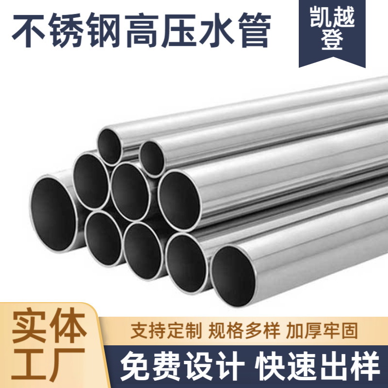 16Mpa，160bar，16000kPa超高压不锈钢管