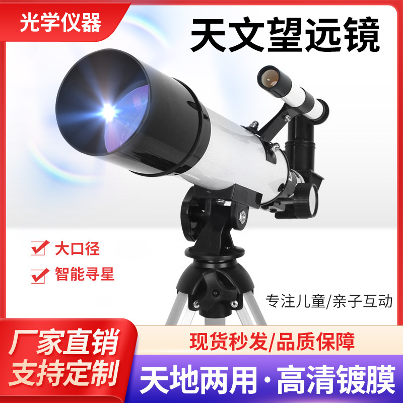 Telescopio astronómico para la observación profesional de las estrellas, de un solo tubo y doble propósito para niños y estudiantes, telescopio para experimentos científicos con gran apertura image 3