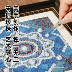 非遗宋锦珍珠画diy材料包新中式节日装饰画团建暖场礼物团建活动