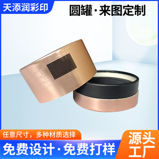 Kraft Paper Cartridge Essence Bottle Paper Jar Cylinder Packaging Tea Paper Jar Customized Cosmetic Cartridge Incense Paper Jar