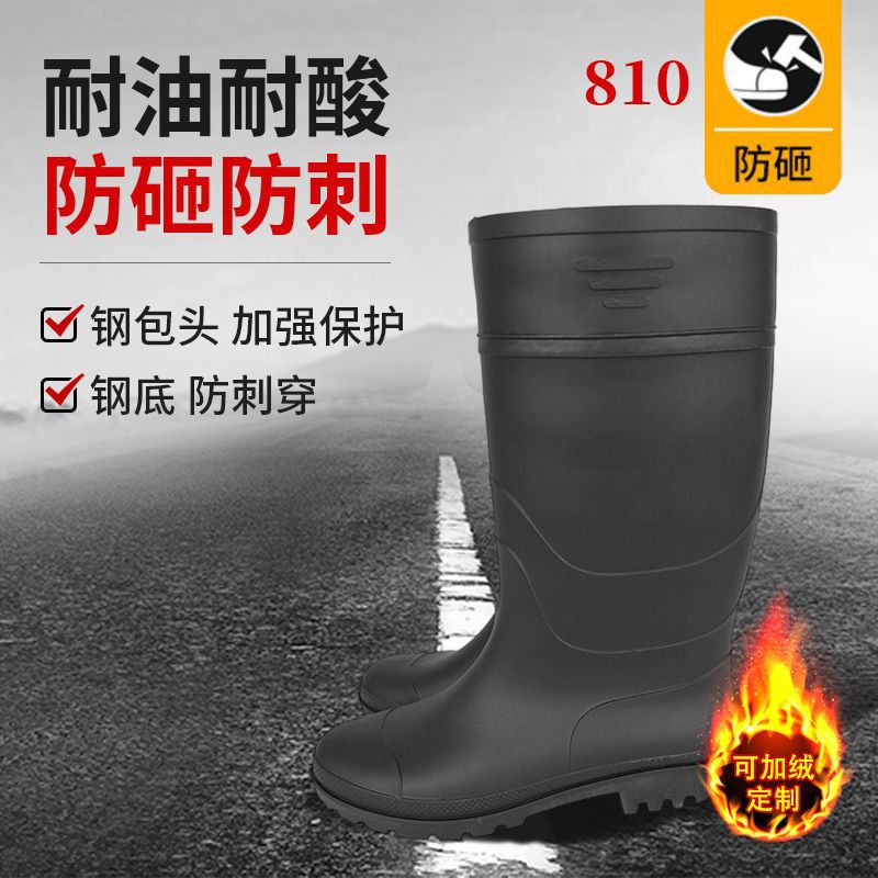 新款高筒耐酸碱雨靴男 钓鱼水鞋防油雨鞋黑色钢包头加厚劳保胶鞋