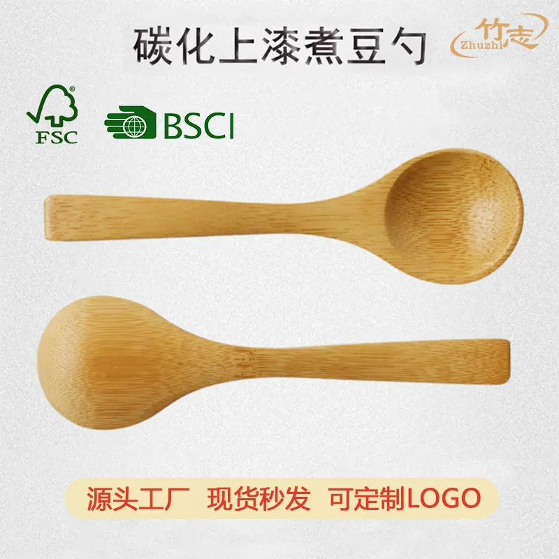 日式竹勺蜂蜜小竹勺小木勺果酱竹勺弯柄咖啡勺蜂蜜勺咖啡搅拌勺