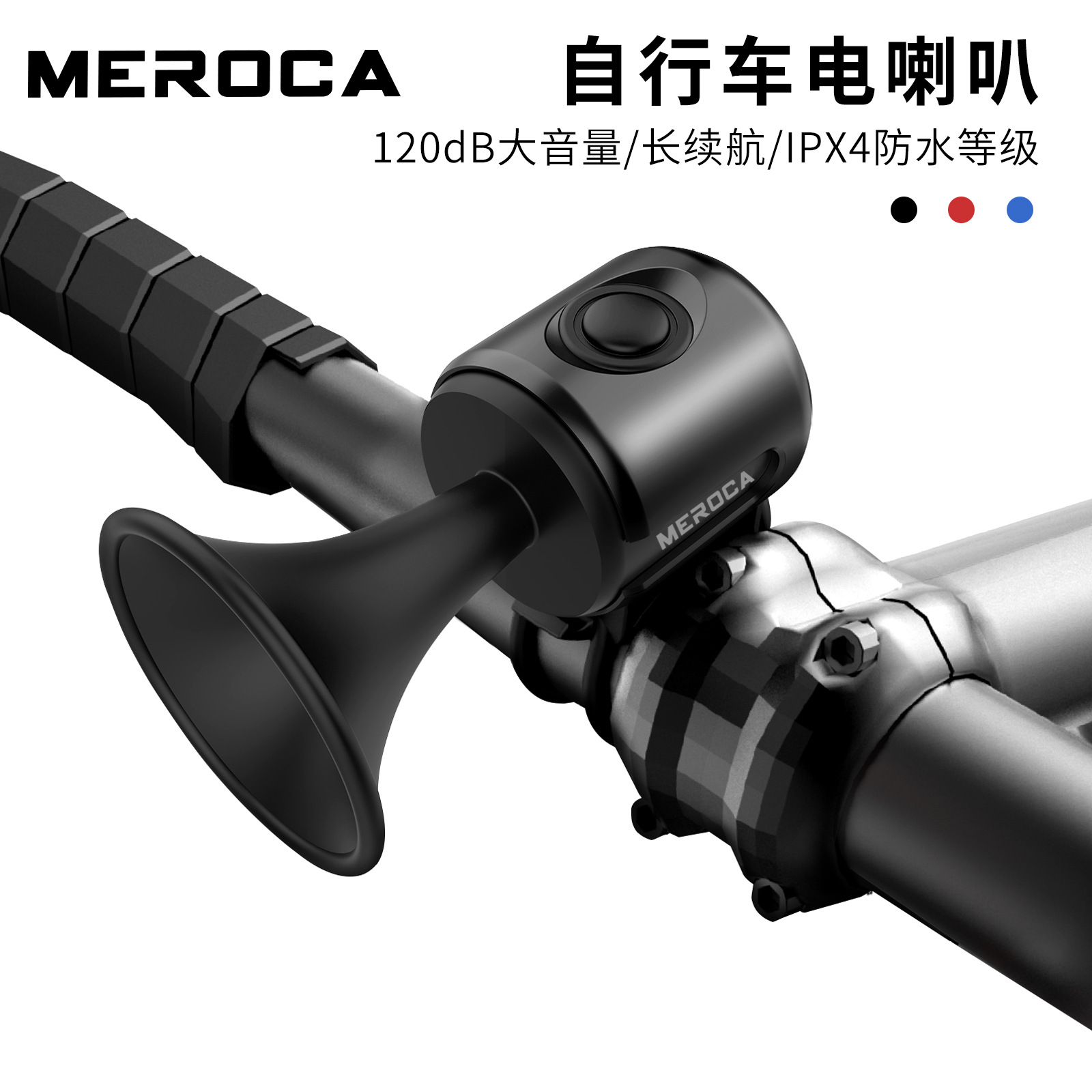 Bicicleta Cuerno eléctrico Campana de bicicleta de montaña cuerno de coche para niños transfronterizo nuevo cuerno de campana eléctrico personalizado